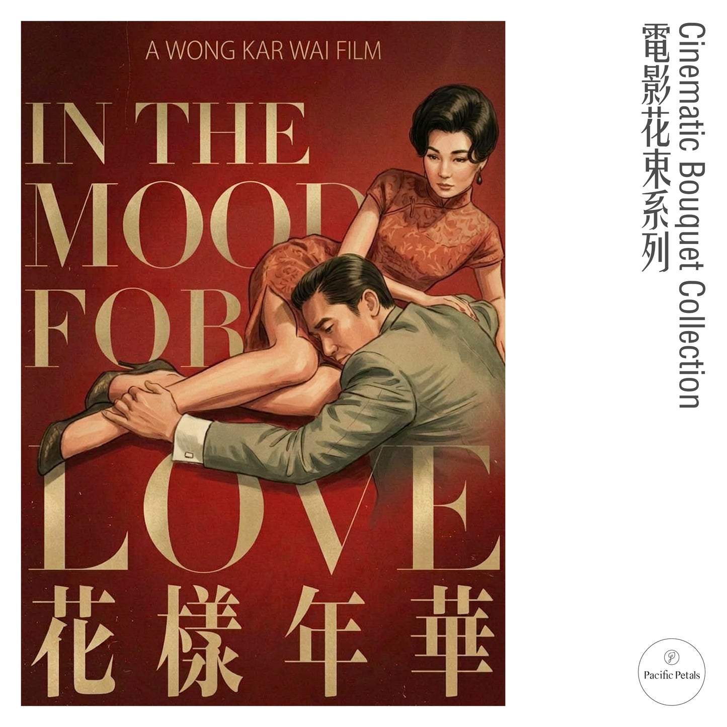 In the Mood for Love (2000)