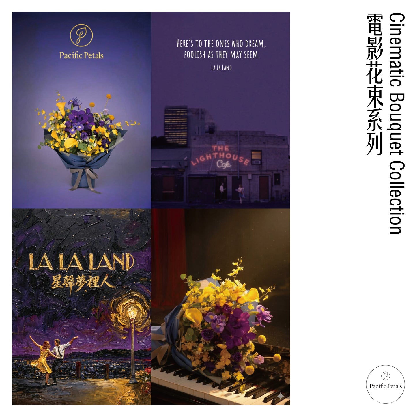 Bespoke Cinematic Bouquet 自訂電影主題花束