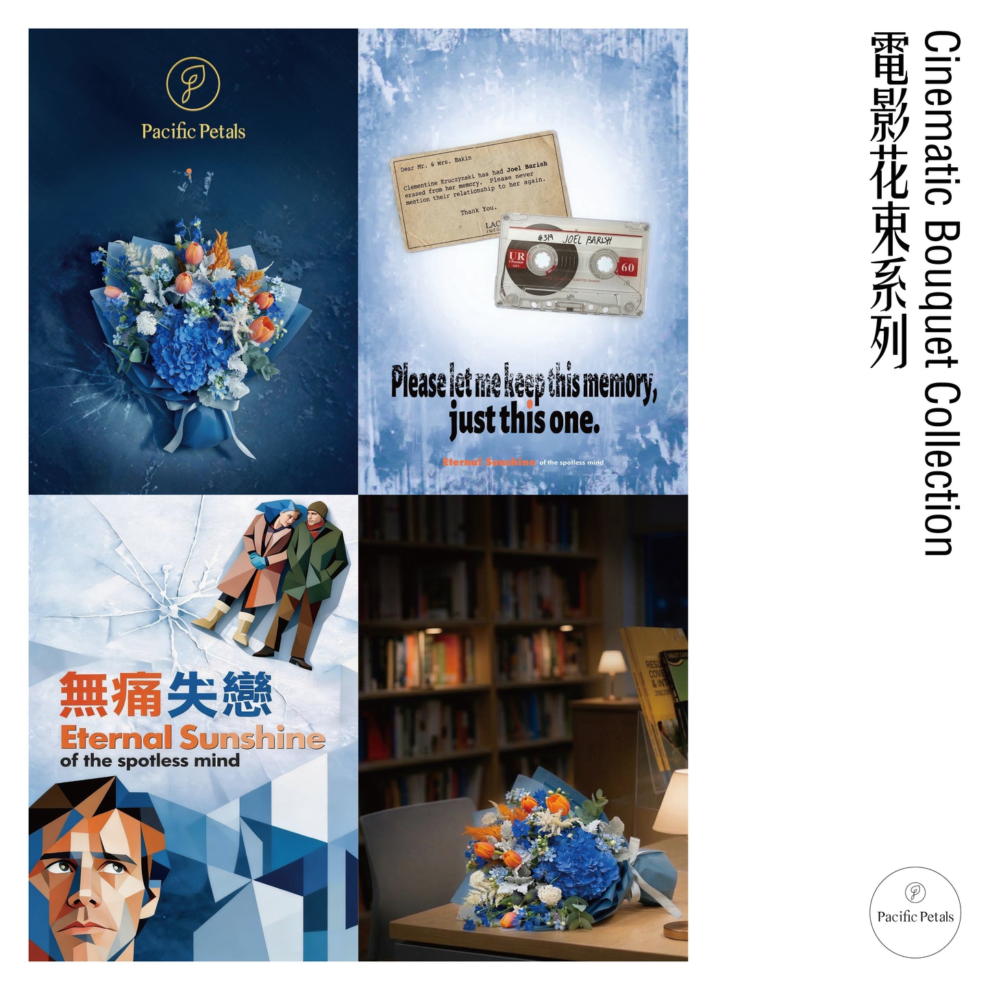 Eternal Sunshine of the Spotless Mind (2004)