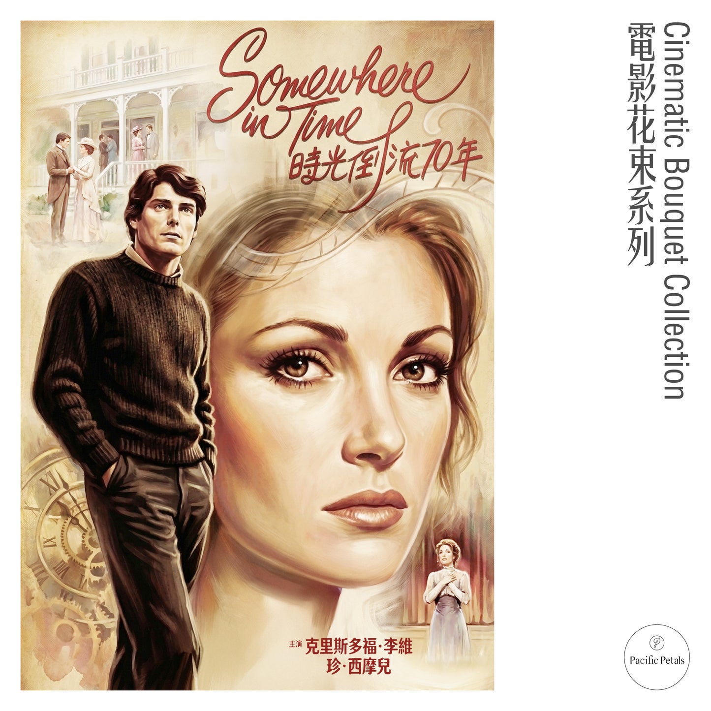 Somewhere In Time (1980)